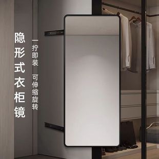 衣柜镜子推拉镜全身镜内置滑轨伸缩旋转折叠隐形柜内穿衣镜试衣镜