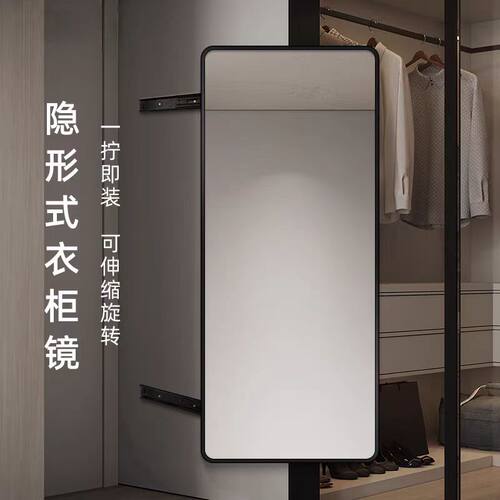 衣柜镜推拉镜折叠隐形柜内穿衣镜