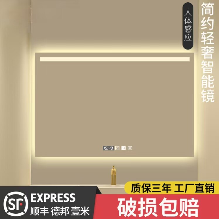 led带灯发光方形智能浴室化妆镜