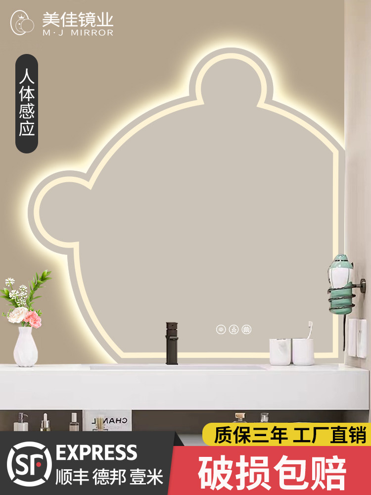 ins小熊异形智能浴室镜led补光灯梳妆台化妆镜卫生间壁挂防雾镜子