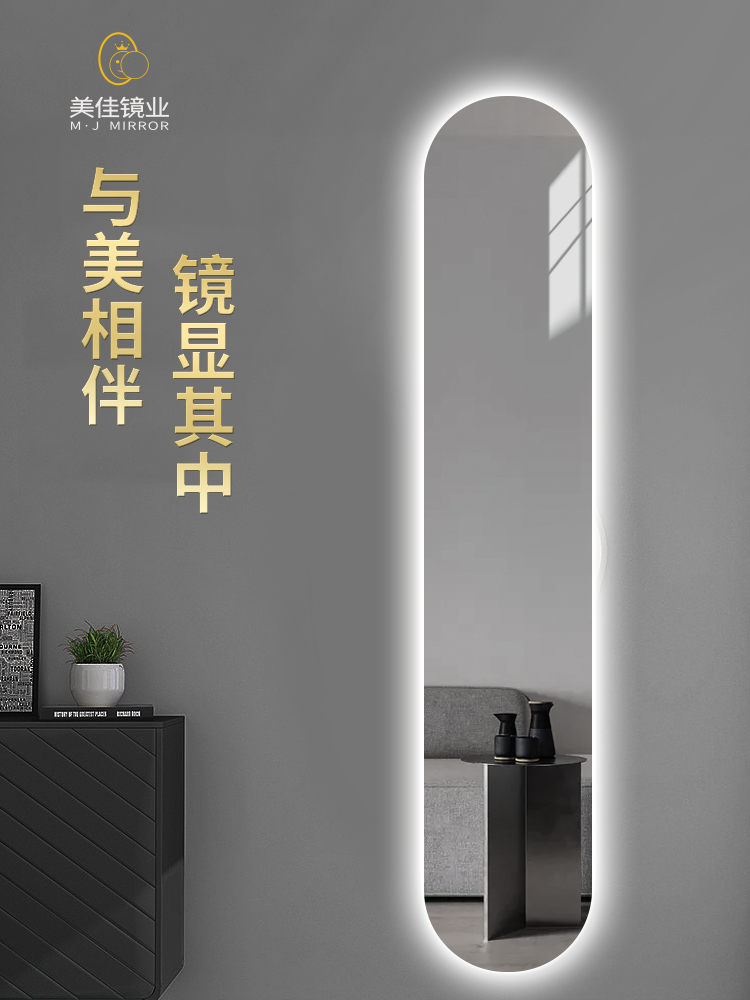 超窄异形智能led灯全身镜试衣镜