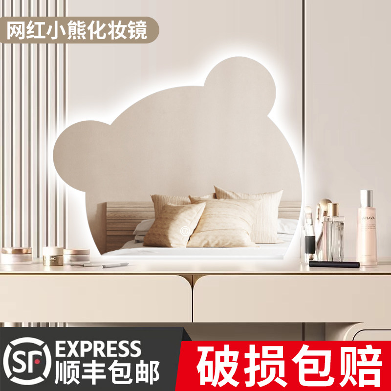 网红歪脖小熊led灯智能化妆镜梳妆桌台面梳妆镜台式壁挂梳妆镜子