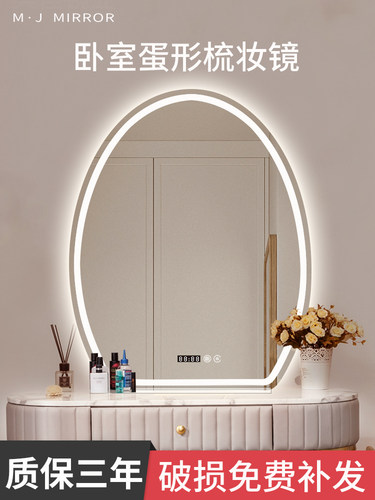 异形椭圆补光灯智能浴室镜化妆镜