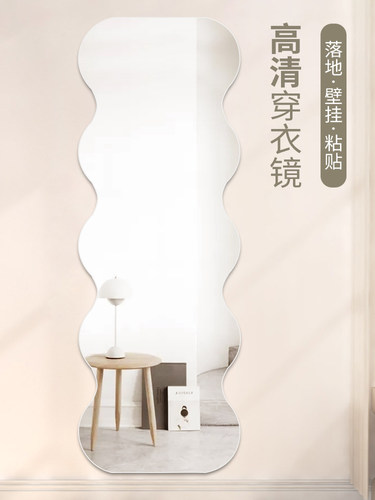 异形波浪网红粘贴全身镜穿衣镜子