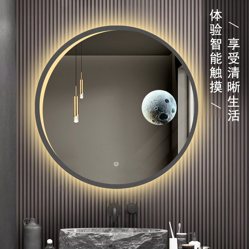 星球圆形铝合金智能镜浴室镜子