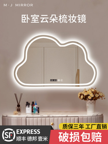 云朵led带灯化妆镜智能浴室镜