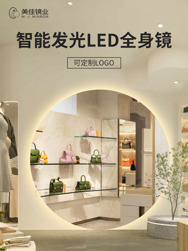 超大号圆形led灯智能穿衣镜