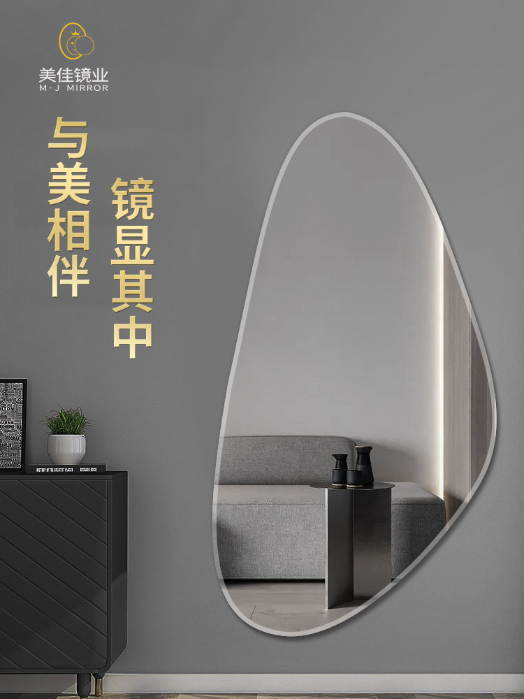 简约异形全身镜艺术镜子穿衣镜