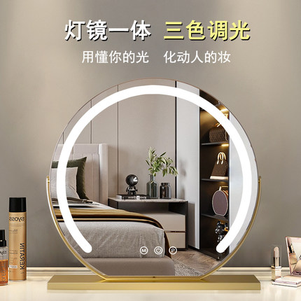 化妆镜台式led灯桌面大号宿舍家用补光充电智能梳妆台镜网红ins风