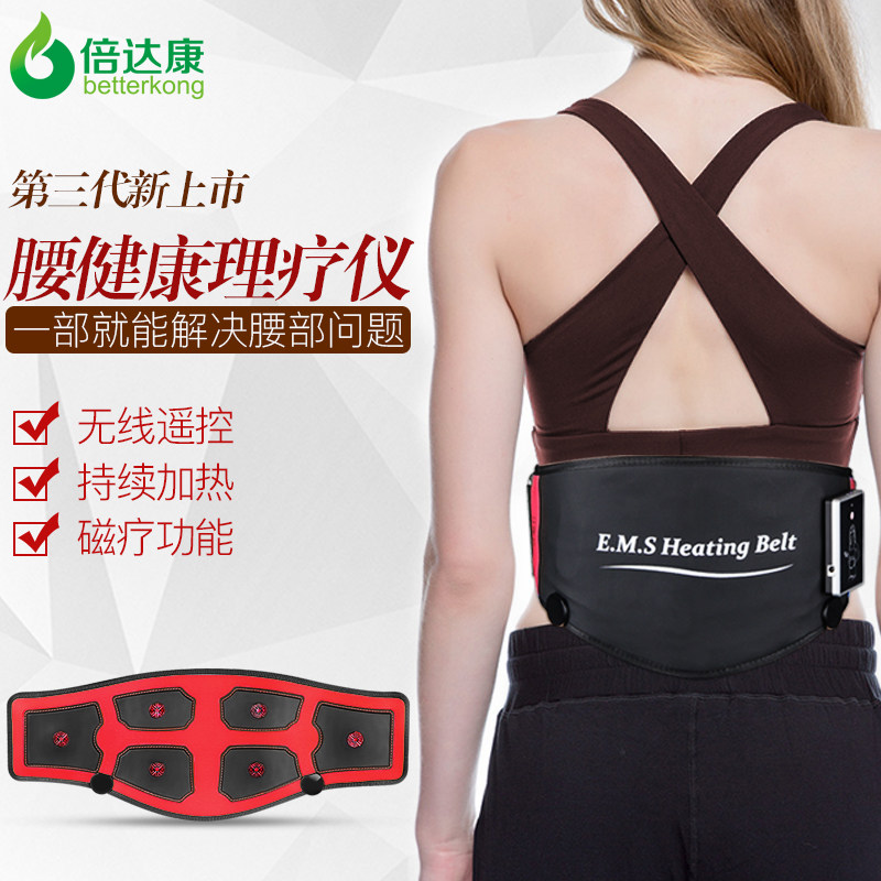 腰痛按摩器 低频脉冲电疗仪腰部腰椎理疗仪加热护腰带YS208B