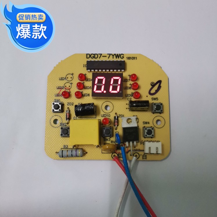 隔水炖电炖锅控制板电路板多功能定时预约原装配件DGD7-7YWG