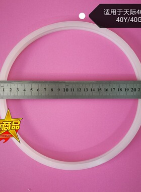 电饭锅密封圈硅胶圈适用三洋松下天际型号CFXB-20XA W230Y W240G