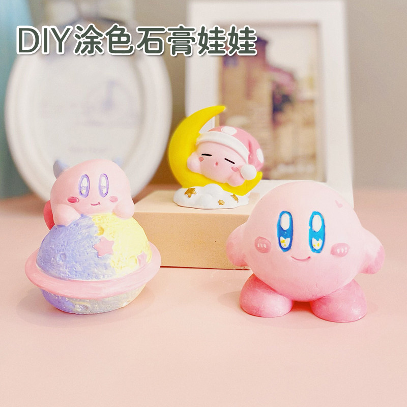 diy石膏娃娃涂色星之卡比公仔立体玩偶白胚手工涂鸦摆件香薰石膏