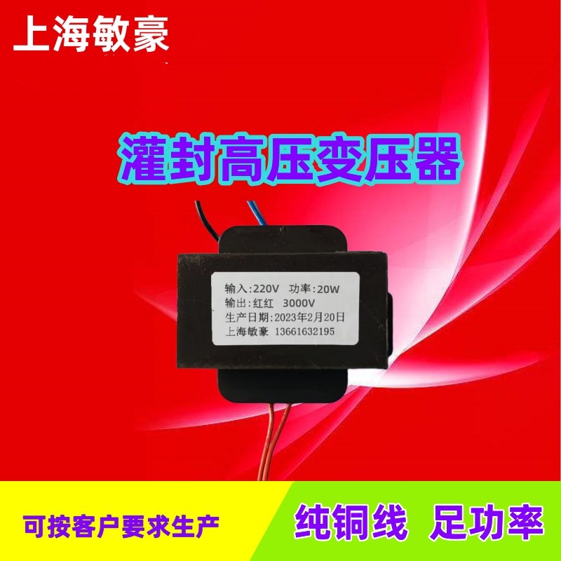 定制高压变压器升压灌封