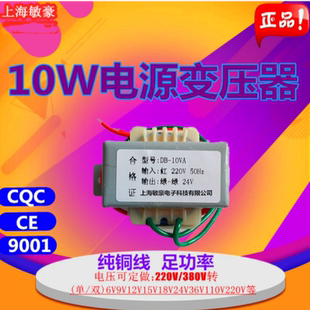 定做敏豪电源牛变压器10W20W30W40W50W/VA220V380V转12V15V18V24V