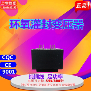 环氧灌封变压器PCB1W2W3W5W8W10W15W20W25W30W/VA工厂定制纯铜线