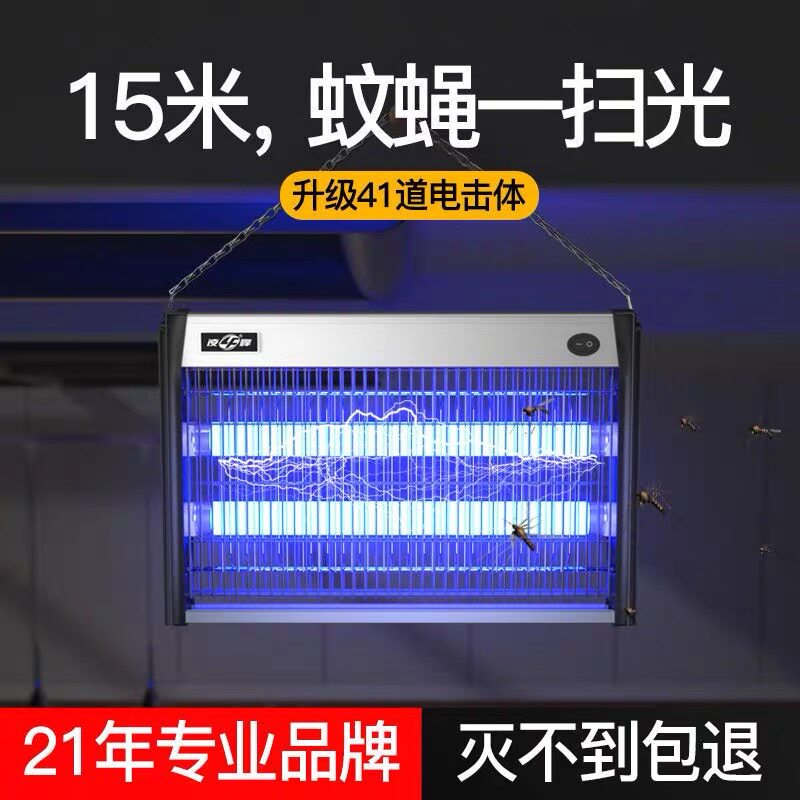 凌峰灭蚊灯电击式诱苍蝇灭蝇灯图片