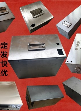 定做不锈钢电池箱定制锂电池盒子加工铅酸电瓶外壳201加厚304箱子
