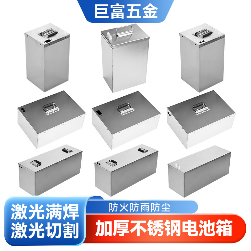 定做不锈钢电池箱定制锂电池盒子金属盒/箱/柜