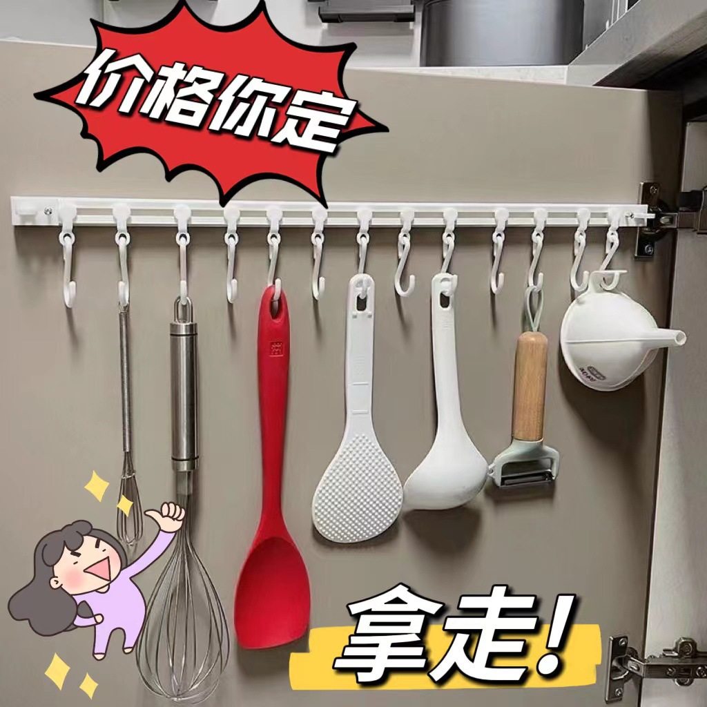 厨房收纳滑动轨道挂钩柜门收纳挂钩免打孔橱柜门后收纳置物架