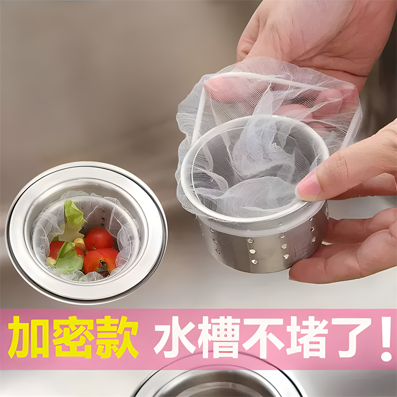 一次性厨房水槽垃圾过滤网下水道洗菜盆剩饭剩菜洗碗池清洁地漏网