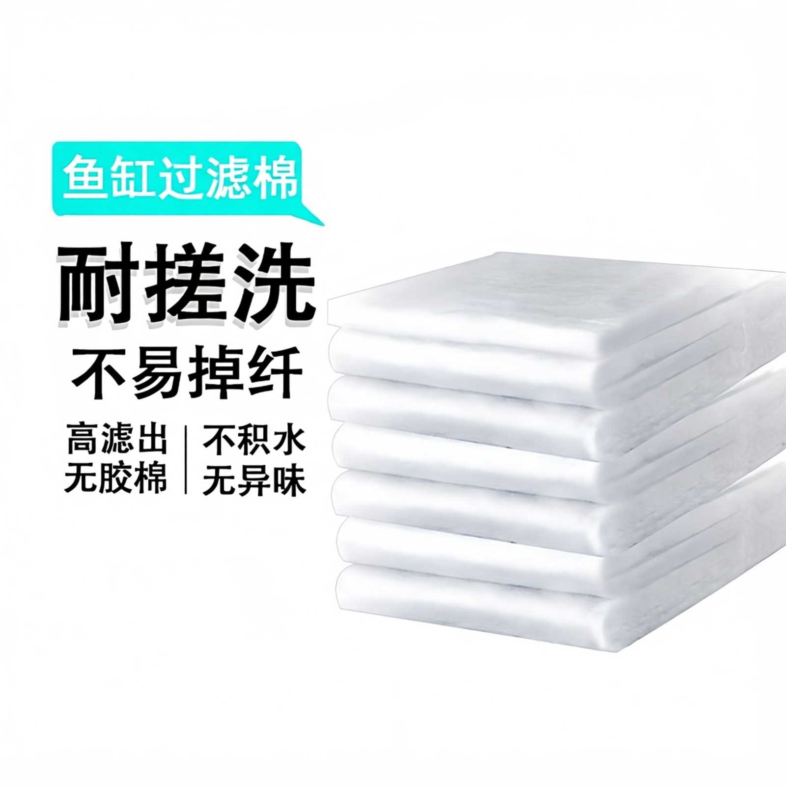鱼缸过滤棉加厚高密度手撕过滤棉生化水族箱鱼池净水净化无胶棉,宠物/宠物食品及用品,过滤材料,淘宝优惠券,粉丝福利购,淘宝优惠卷