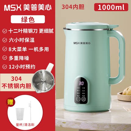 德国品质新款破壁机豆浆机家用全自动多功能榨汁低音辅食官方正品