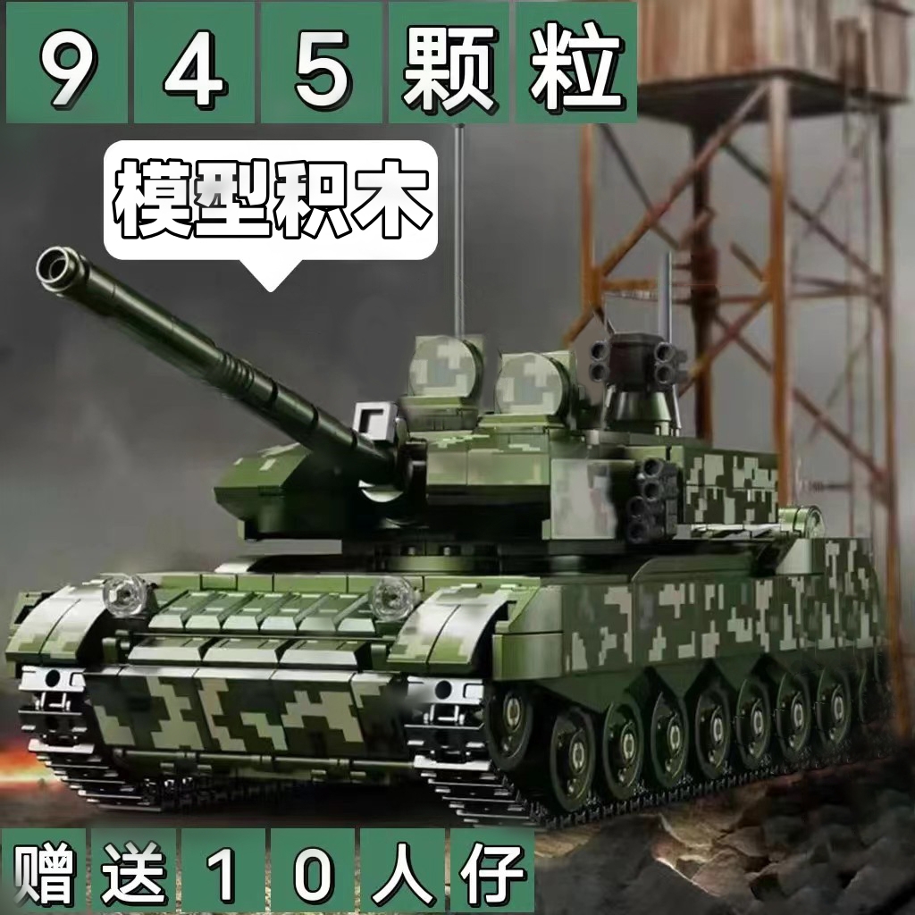男孩军事坦克拼装积木装甲车儿童益智拼插玩具模型高难度生日礼物