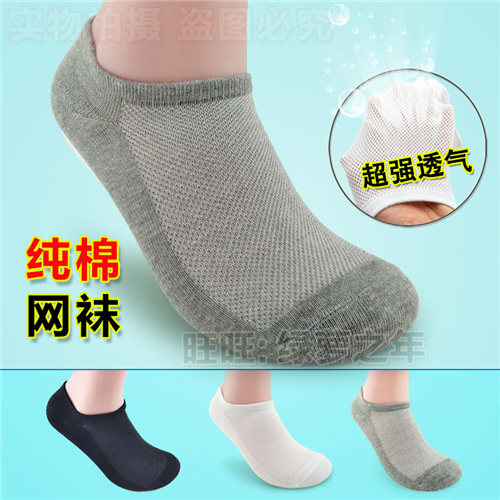Chaussettes - collants mouvement - Ref 759985 Image 1