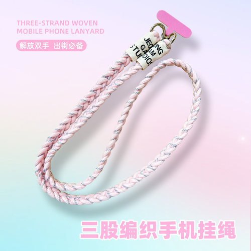 编织加粗手机挂绳长款斜挎可背