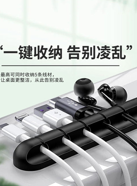 理线器数据线桌面墙面贴自粘收纳充电线固定器网线走线卡扣线卡子