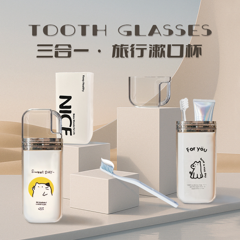 旅行洗漱杯三合一便携可折叠漱口杯旅游情侣牙膏牙刷牙具收纳杯