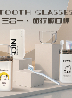旅行洗漱杯三合一便携可折叠漱口杯旅游情侣牙膏牙刷牙具收纳杯