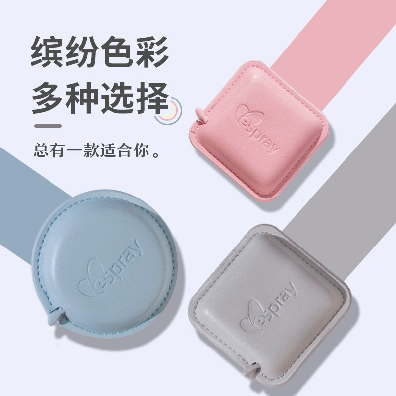 可爱随身量pu衣尺测量三围胸围臀围腰围软尺子皮尺米尺