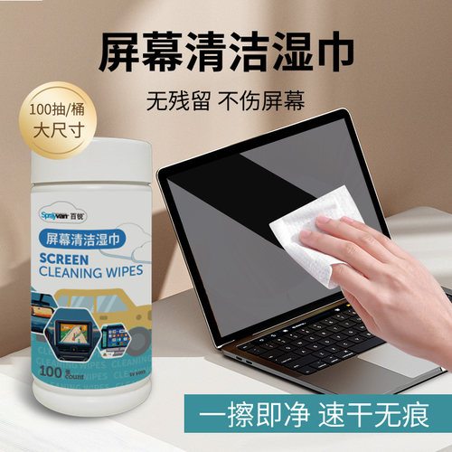 屏幕清洁湿巾桶装苹果笔记本擦屏布镜头家用多功能手机ipad一次性