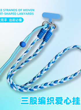 多巴胺手机挂绳编织可调节挂脖斜挎可背防丢结实三股户外运动百搭