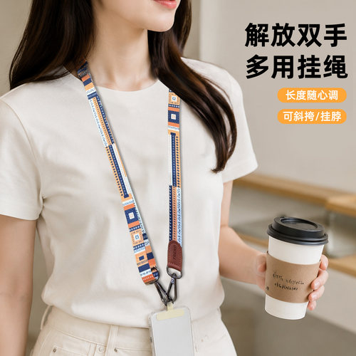 复古印花皮革手机挂绳长款斜挎可调节挂脖民族风防丢小众高级百搭