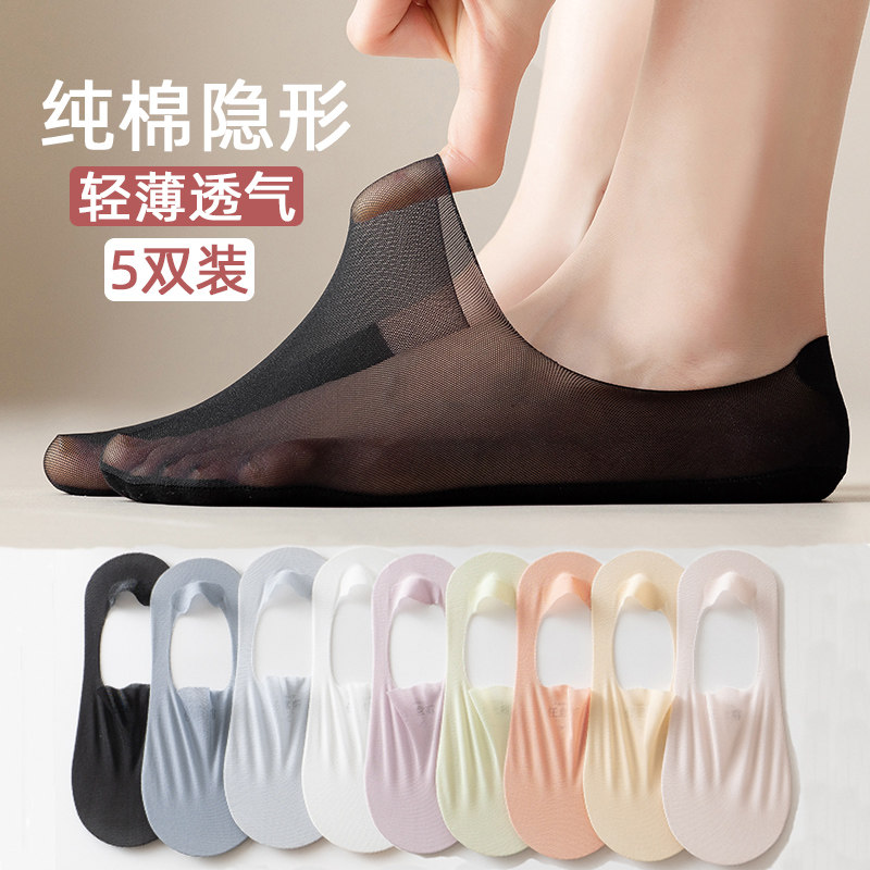 透明超薄冰丝隐形纯棉底船袜女夏