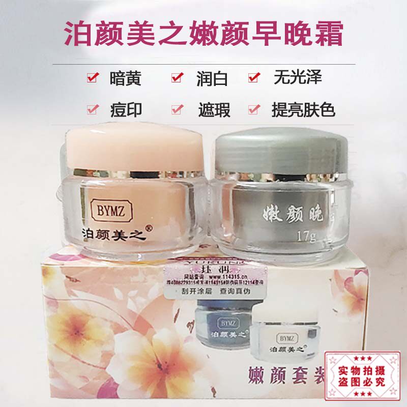 泊颜美之钰润欢颜植物草本养颜套