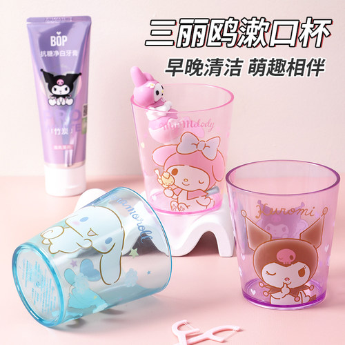 三丽鸥正版可爱卡通水杯