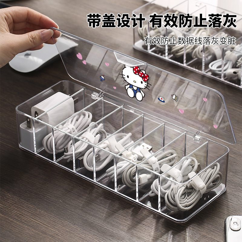 多功能数据线整理收纳盒带盖分格