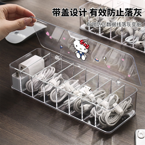 多功能数据线整理收纳盒带盖分格