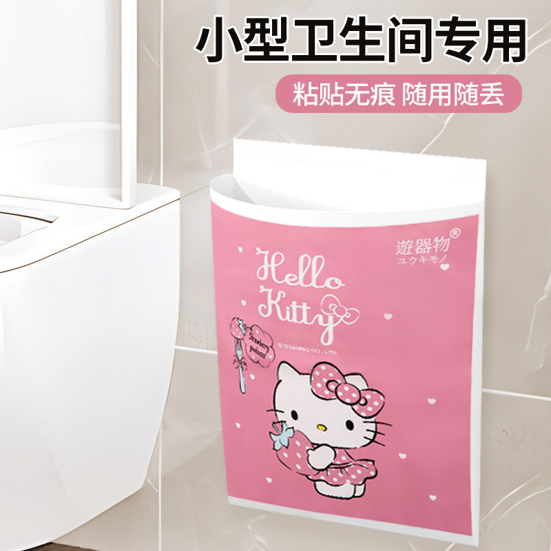 三丽鸥HelloKitty卫生间自粘贴式垃圾袋无痕家用厕所一次性垃圾桶,家庭/个人清洁工具,垃圾桶,淘宝优惠券,粉丝福利购,淘宝优惠卷