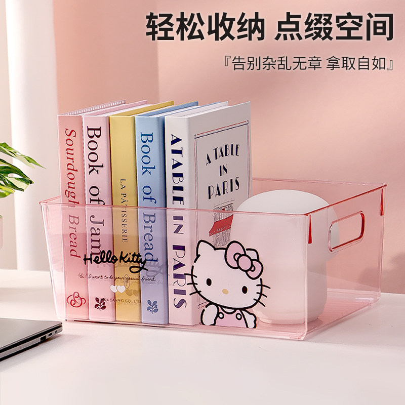 三丽鸥HelloKitty桌面杂物整理收纳盒零食化妆品学生宿舍用储物筐