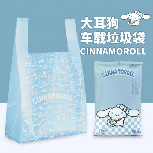 大耳狗车载垃圾袋背心式