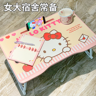 三丽鸥宿舍床上小桌子可折叠电脑桌学生儿童写作业学习桌寝室书桌