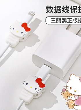 三丽鸥苹果数据线保护套防折断适用华为vivo安卓oppo小米通用充电