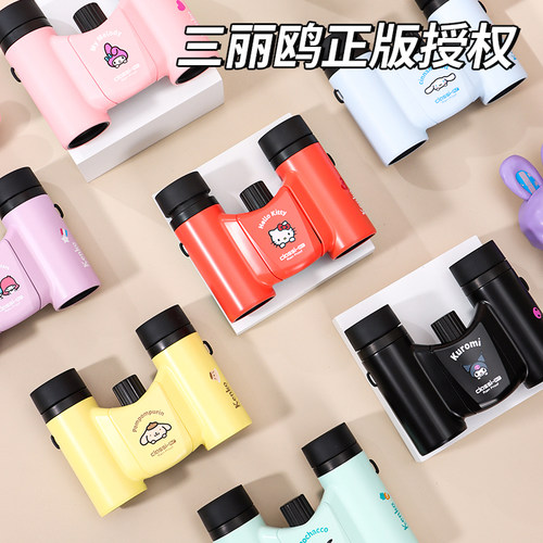 三丽鸥肯高联名望远镜8倍高清