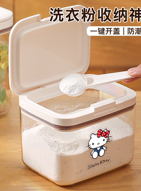 洗衣粉洗衣凝珠专用收纳盒按压自动开盖带勺子大容量密封防潮储存