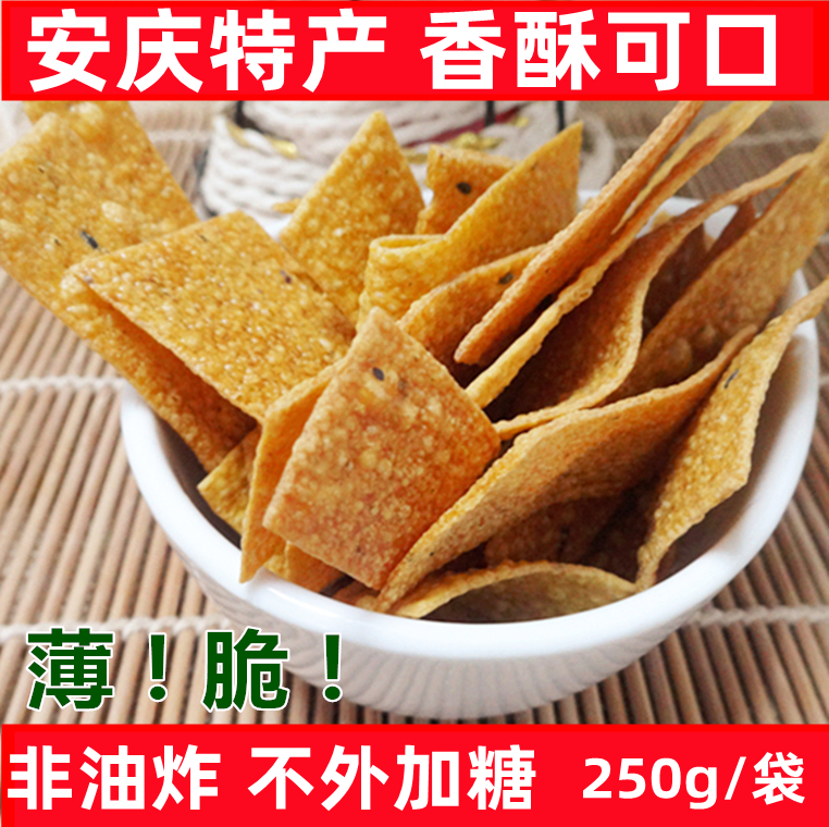 安庆特产250gx2散装红薯干